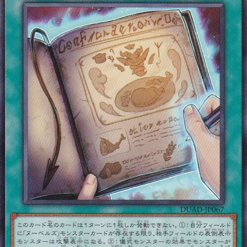 DUAD-JP067-N