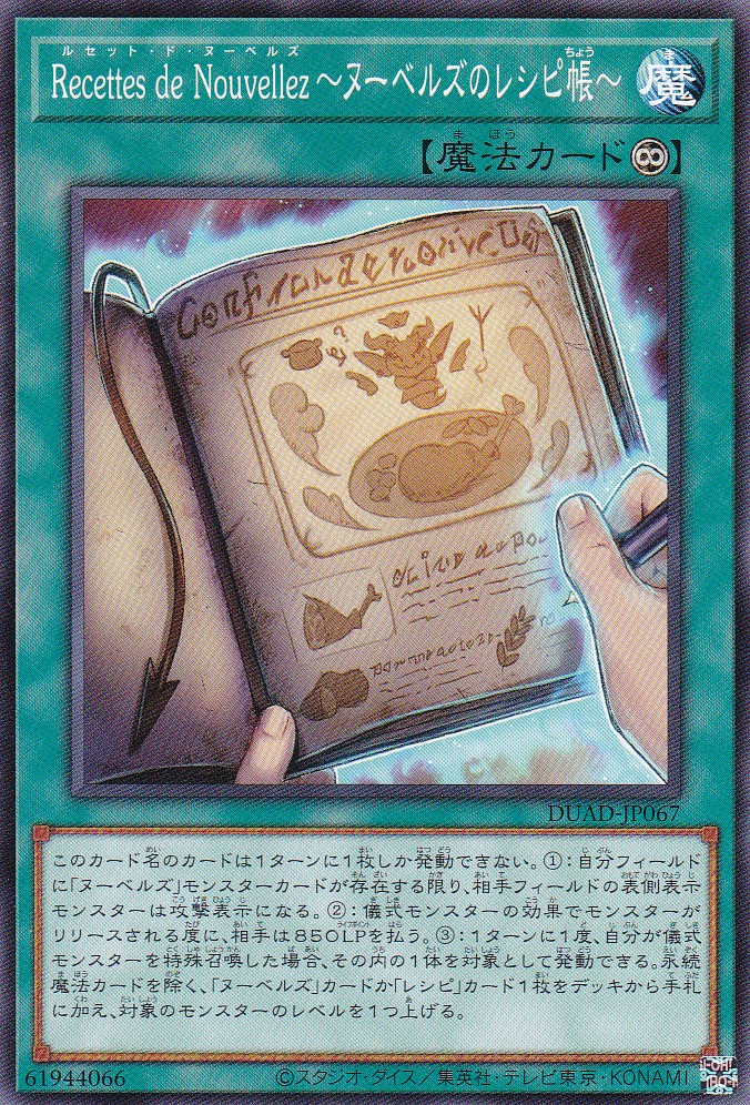 DUAD-JP067-N