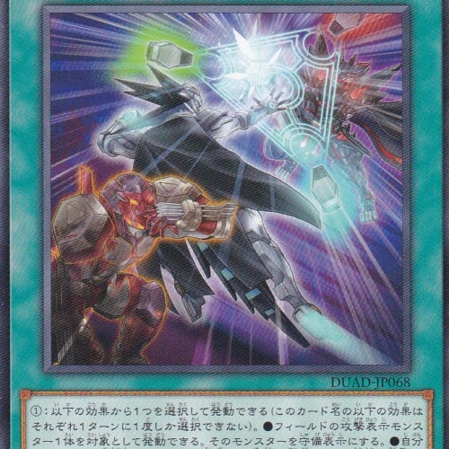 DUAD-JP068-N