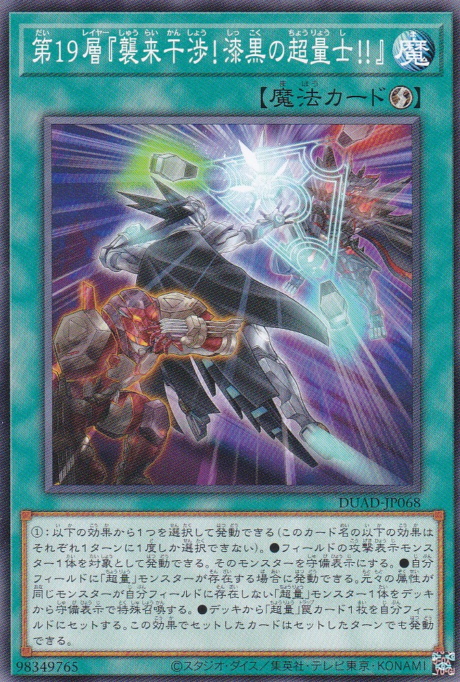 DUAD-JP068-N