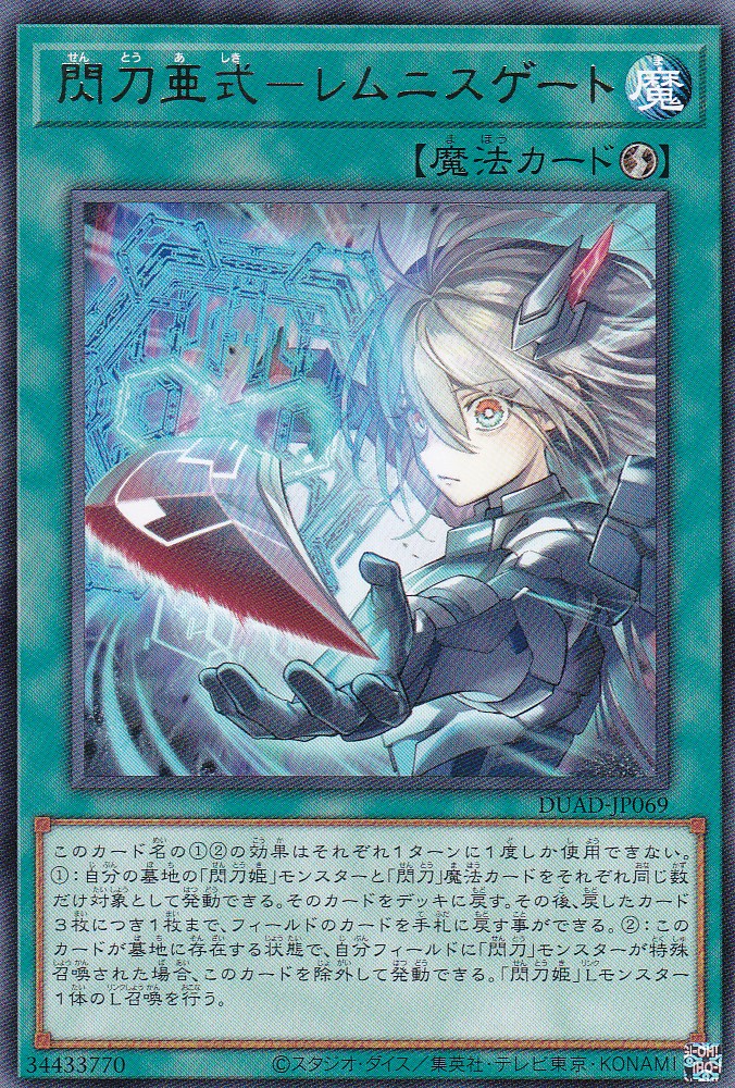 DUAD-JP069-R
