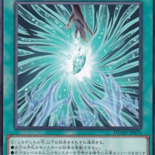 DUAD-JP070-R