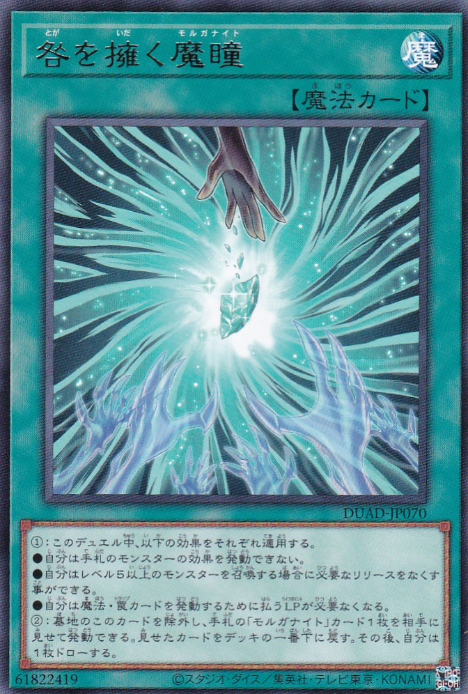 DUAD-JP070-R