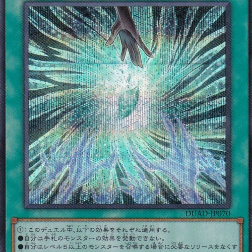 DUAD-JP070-SE