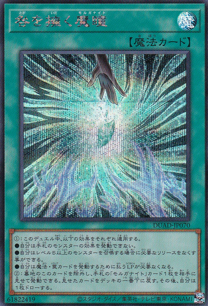 DUAD-JP070-SE