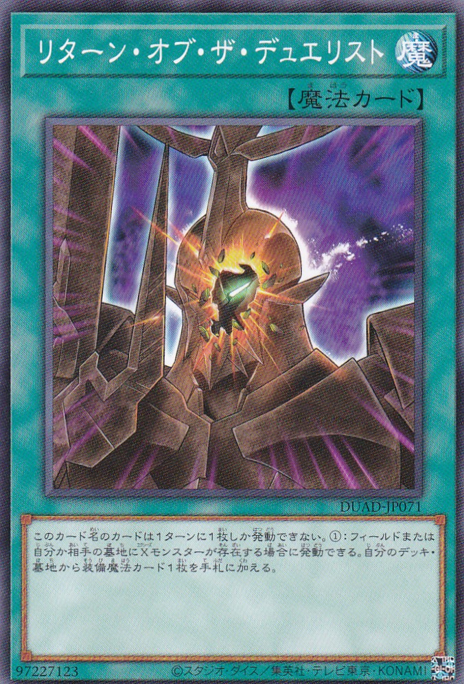 DUAD-JP071-N