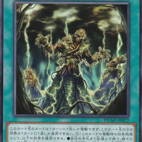 DUAD-JP072-N