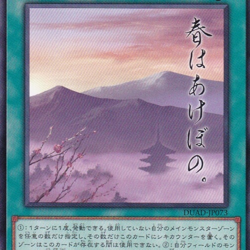DUAD-JP073-N