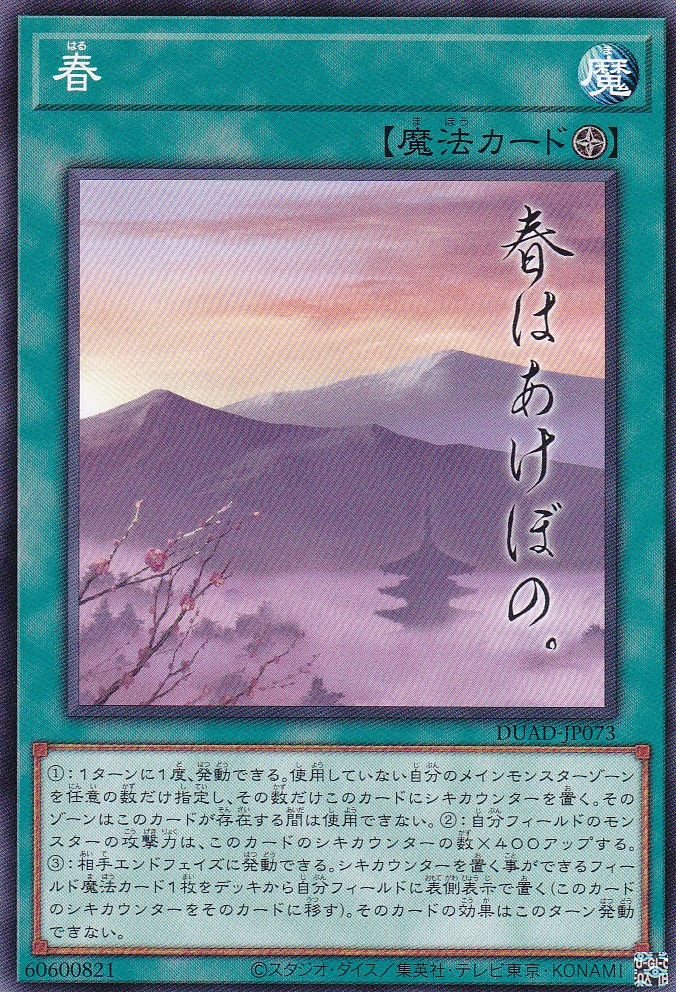 DUAD-JP073-N