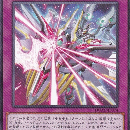 DUAD-JP074-N