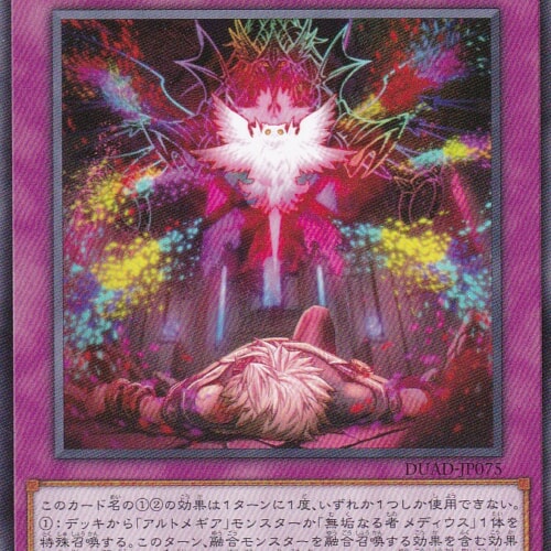 DUAD-JP075-N