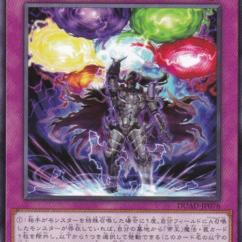 DUAD-JP076-N