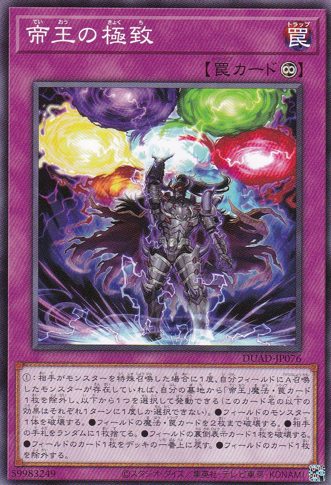 DUAD-JP076-N