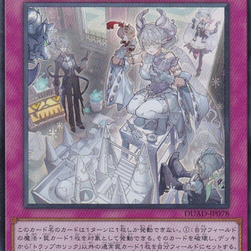 DUAD-JP078-SR