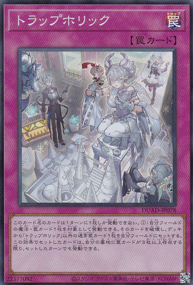 DUAD-JP078-SR