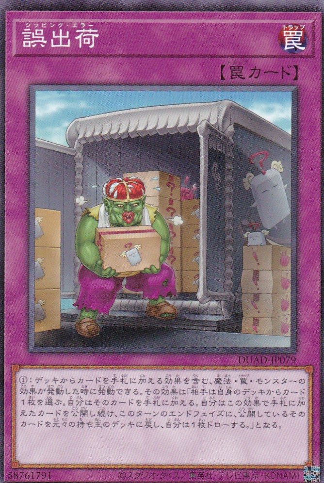 DUAD-JP079-N