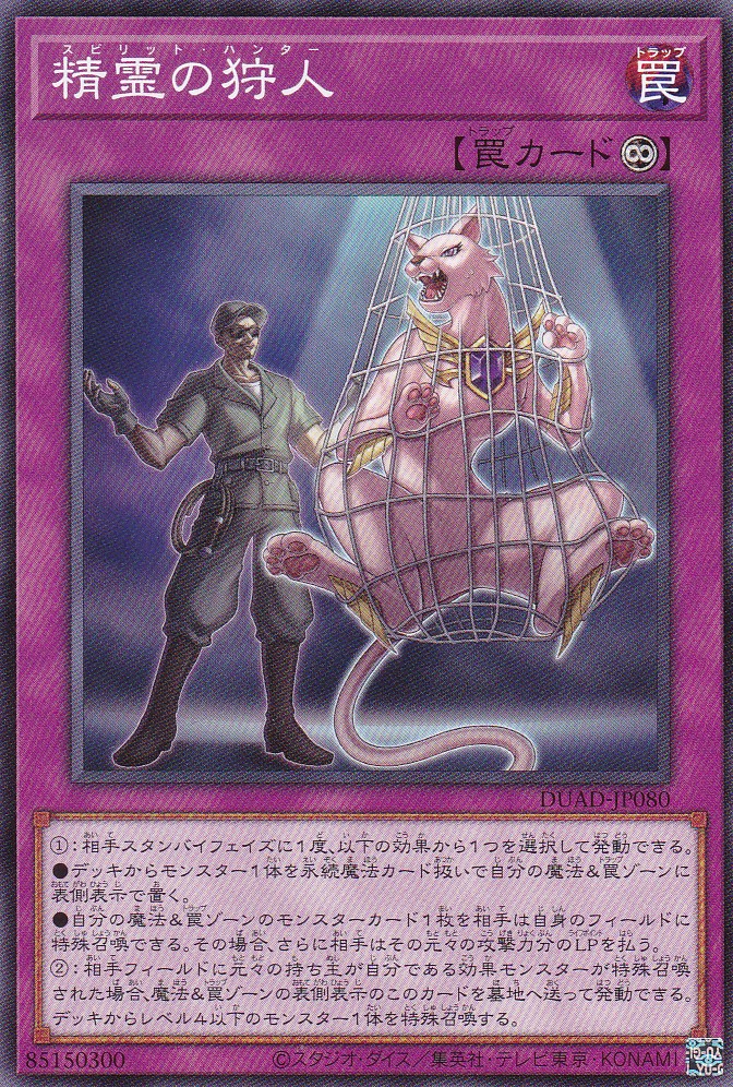 DUAD-JP080-N
