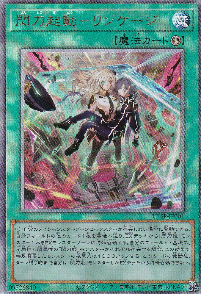 ULSP-JP001-UL