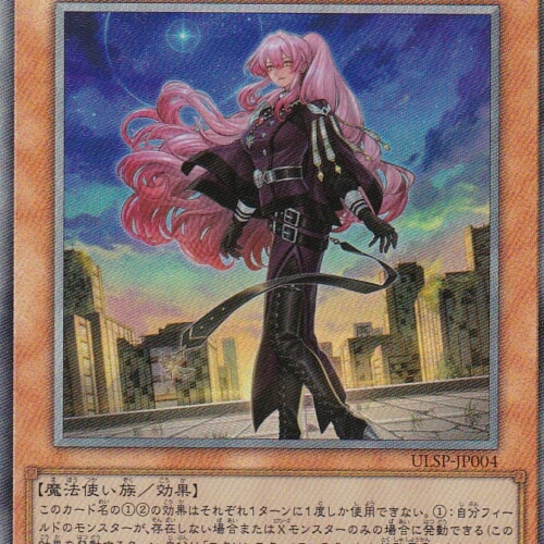 ULSP-JP004-UL