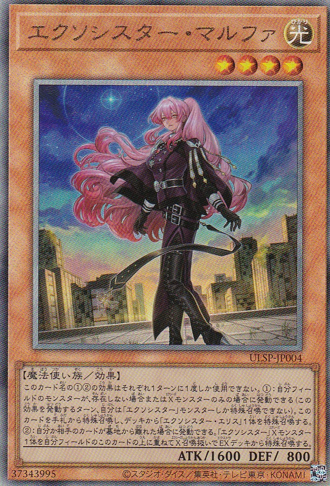 ULSP-JP004-UL