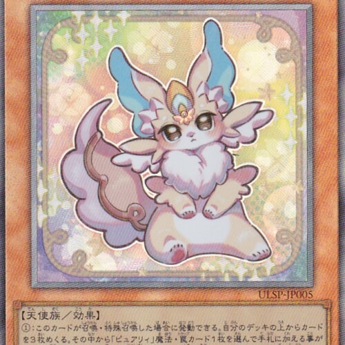 ULSP-JP005-UL