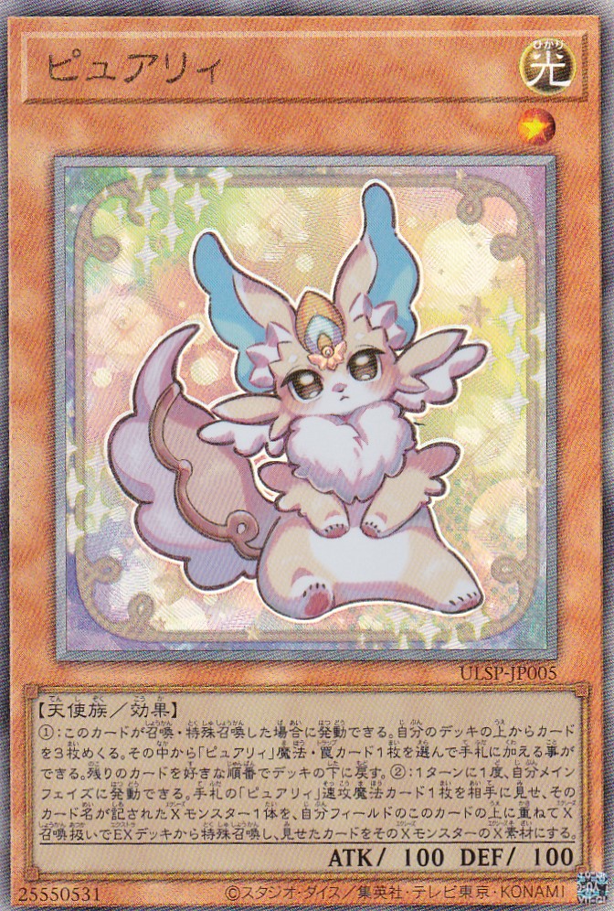 ULSP-JP005-UL