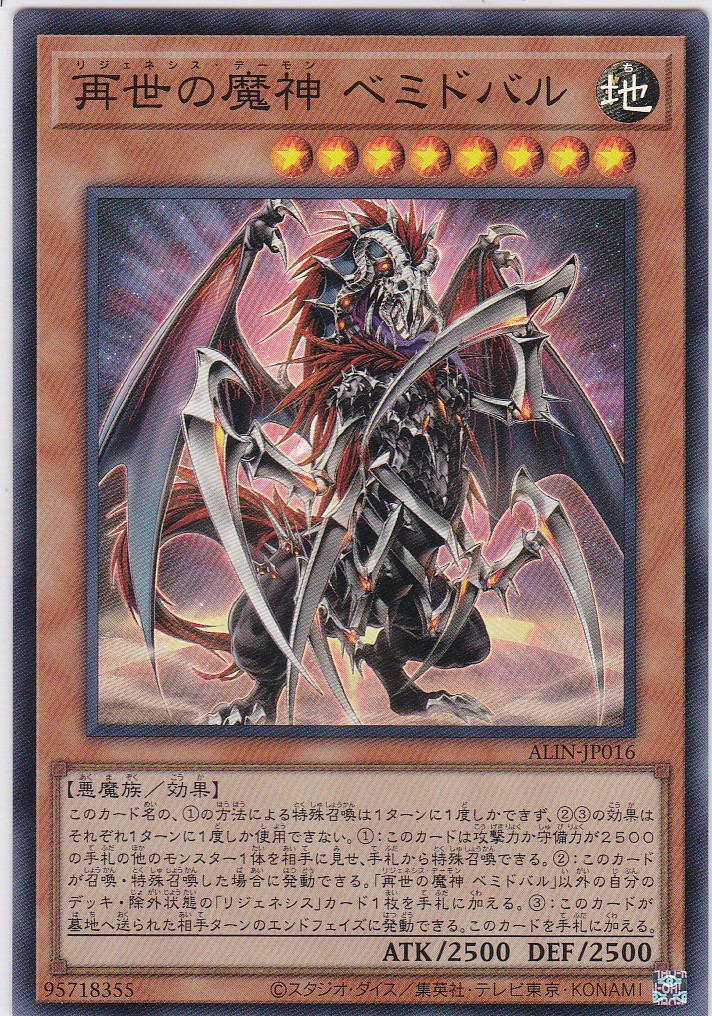 ALIN-JP016-SR