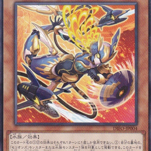 DIFO-JP004-R