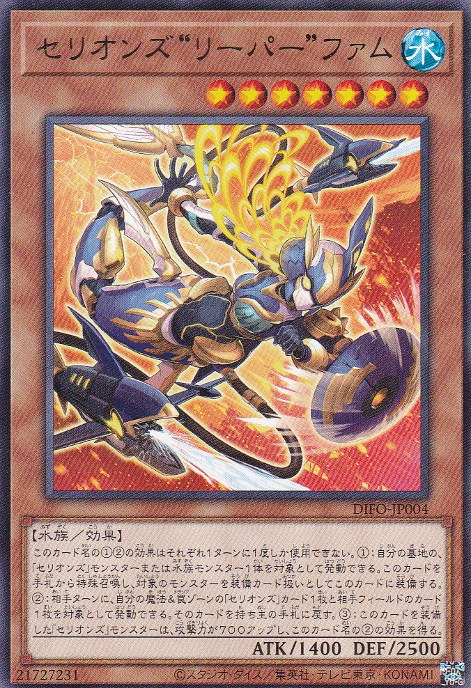 DIFO-JP004-R