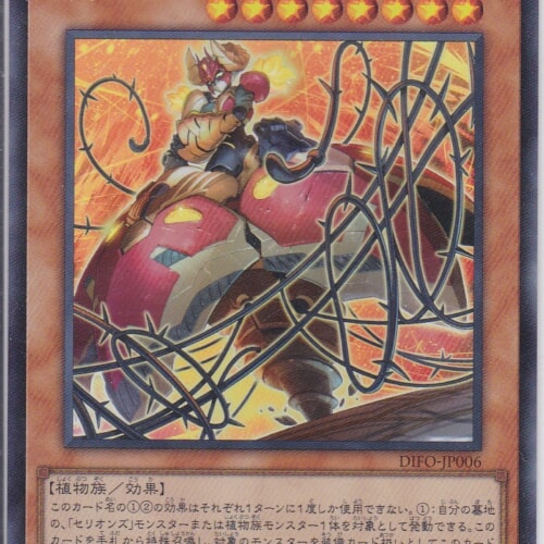 DIFO-JP006-SR