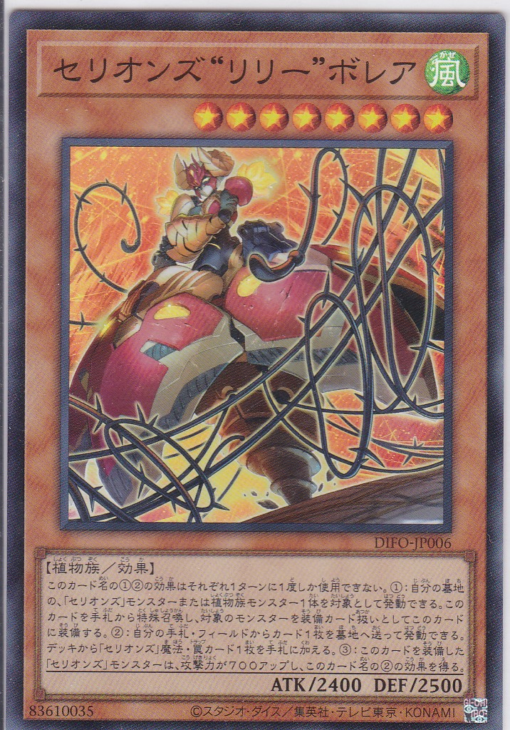 DIFO-JP006-SR