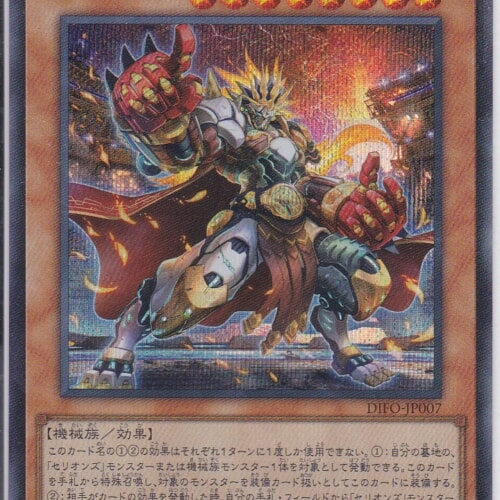 DIFO-JP007-SE