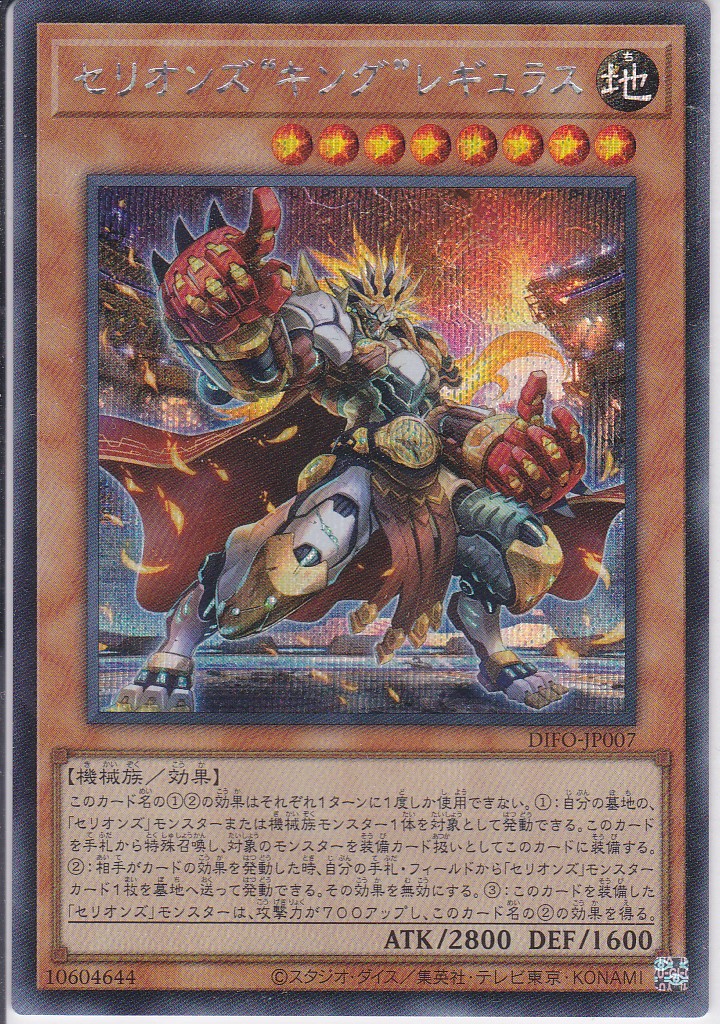 DIFO-JP007-SE