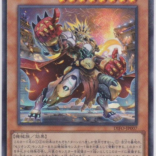 DIFO-JP007-UR