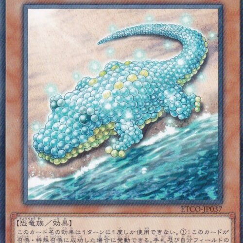 ETCO-JP037-N