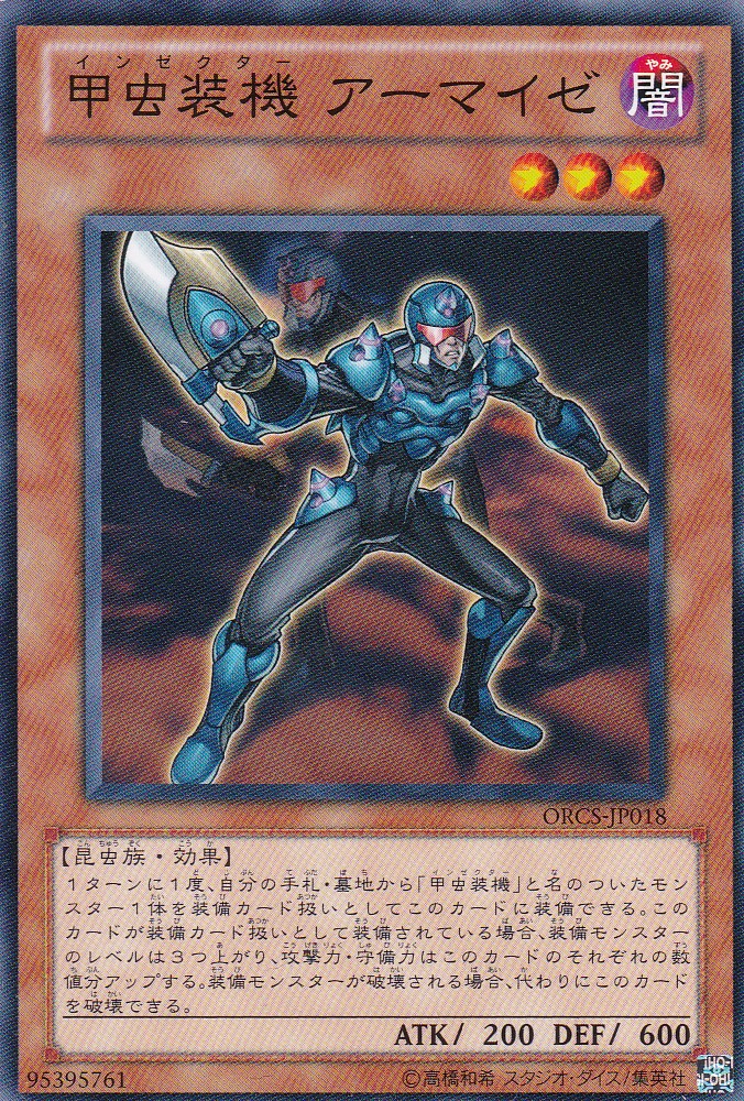 ORCS-JP018-N