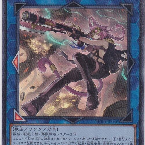 PHRA-JP046-SR