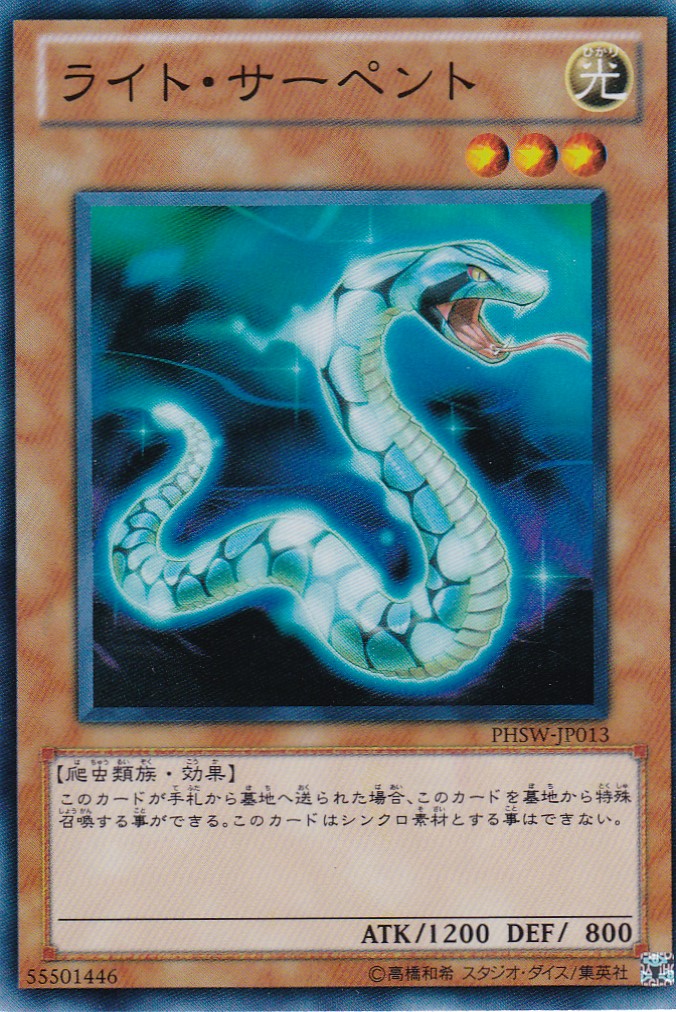 PHSW-JP013-SR