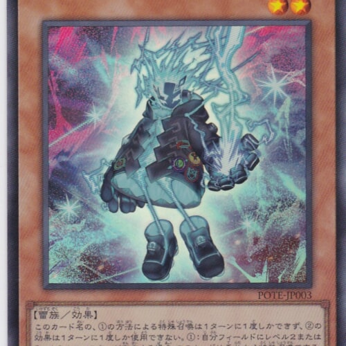 POTE-JP003-SR