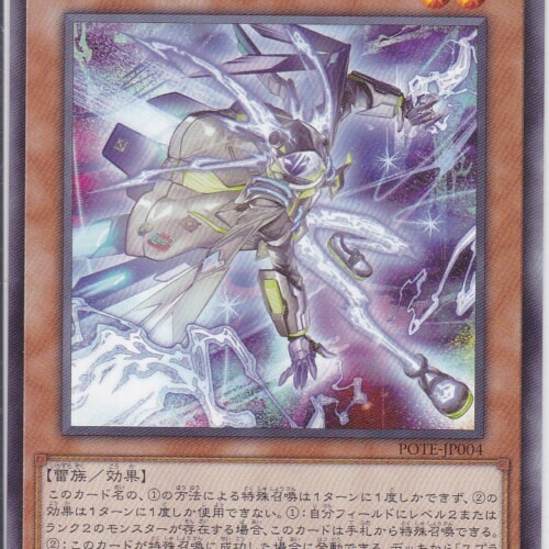 POTE-JP004-R