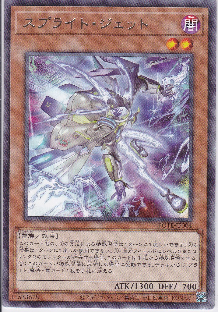 POTE-JP004-R