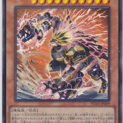 POTE-JP009-UR