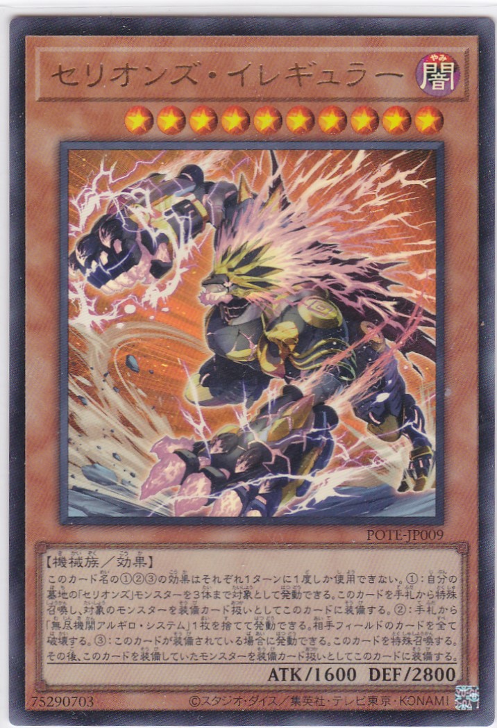 POTE-JP009-UR