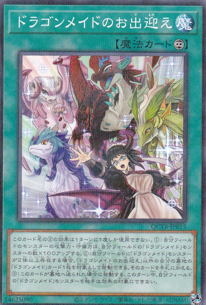 QCTB-JP015-NP