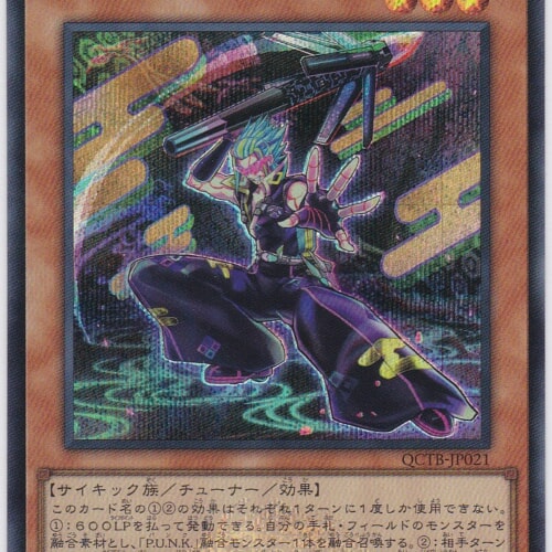 QCTB-JP021-SE