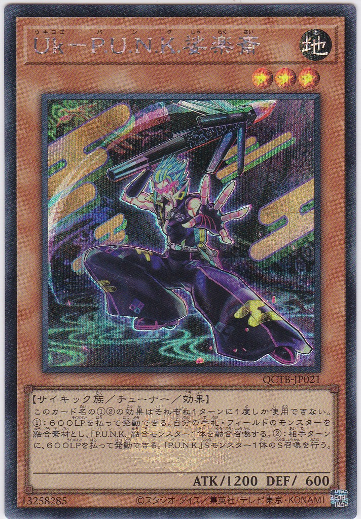 QCTB-JP021-SE
