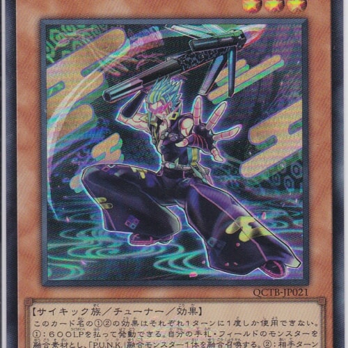 QCTB-JP021-SR