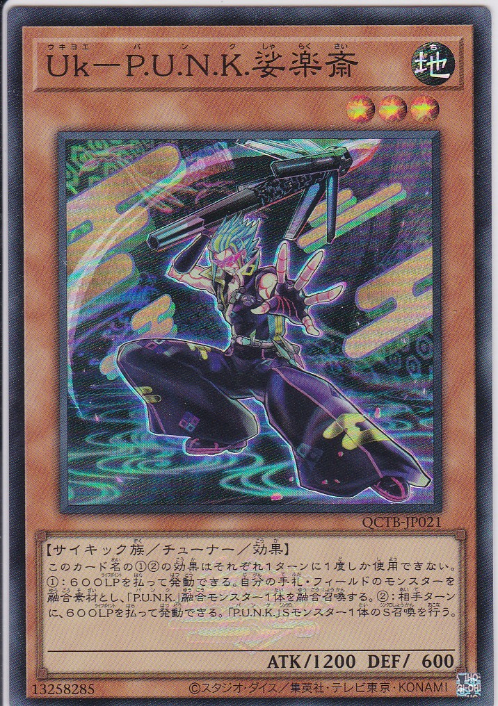QCTB-JP021-SR