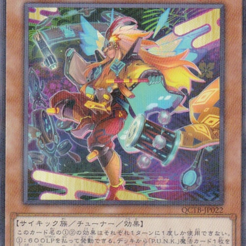 QCTB-JP022-NP
