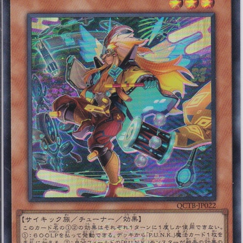 QCTB-JP022-SR